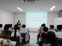 “2016中國(guó)小大使”訪日?qǐng)F(tuán)青島組行前說(shuō)明會(huì)