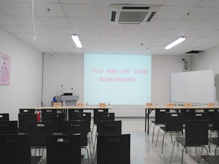 “2016中國(guó)小大使”訪日?qǐng)F(tuán)青島組行前說(shuō)明會(huì)