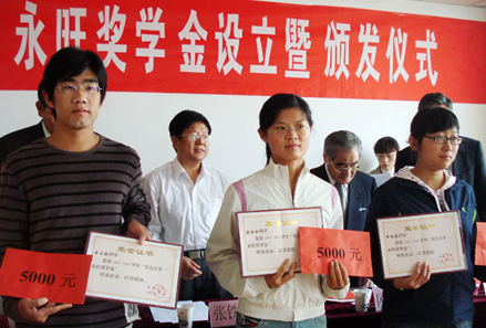 永旺獎學(xué)金獲得者每人獲得5000元獎勵