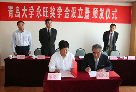 岡田卓也會長與青島大學(xué)張鐵柱校長簽訂獎學(xué)金設(shè)立協(xié)議