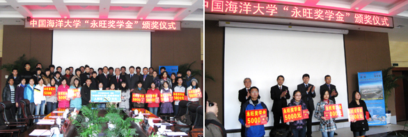 2009年“中國海洋大學(xué)-永旺獎學(xué)金”捐贈儀式