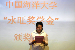 2010年“中國海洋大學-永旺獎學金”捐贈儀式