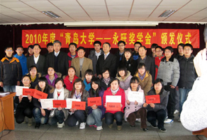 2010年“青島大學-永旺獎學金”捐贈儀式