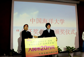 2011年“中國海洋大學(xué)-永旺獎學(xué)金”捐贈儀式