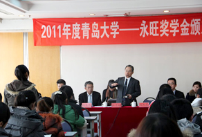 2011年“青島大學-永旺獎學金”捐贈儀式
