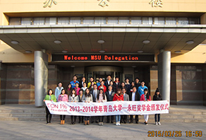 2014年度永旺獎學金頒發(fā)