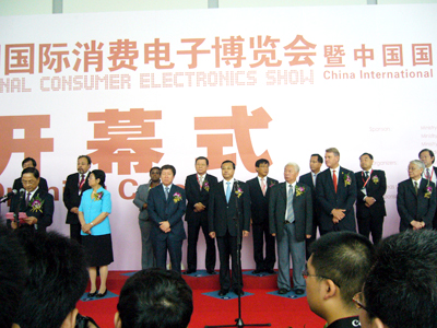 青島永旺參加2011中國(guó)國(guó)際消費(fèi)電子博覽會(huì)