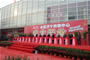 濟(jì)寧市政府和永旺株式會(huì)社的領(lǐng)導(dǎo)參加開(kāi)業(yè)儀式。