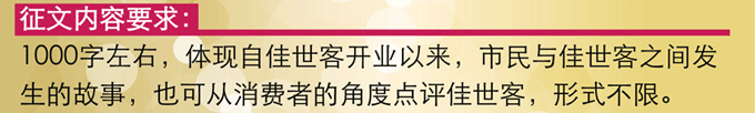 征文內(nèi)容要求