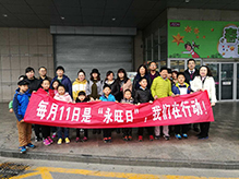 青島永旺3月11日“永旺日”社會(huì)貢獻(xiàn)活動(dòng)
