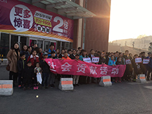青島永旺3月11日“永旺日”社會(huì)貢獻(xiàn)活動(dòng)動(dòng)