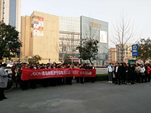 青島永旺3月11日“永旺日”社會(huì)貢獻(xiàn)活動(dòng)動(dòng)
