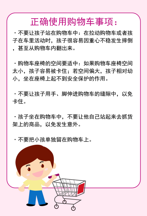 青島永旺愛心手冊(cè)