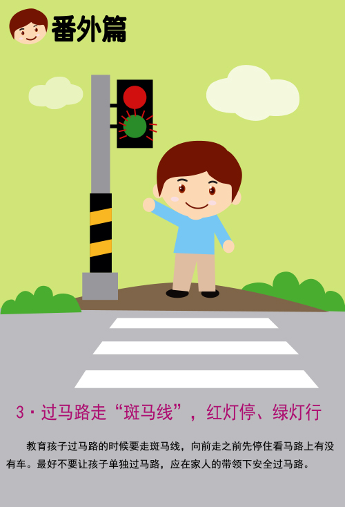 青島永旺愛心手冊(cè)