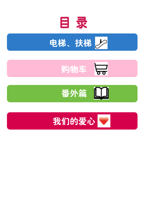 青島永旺愛心手冊(cè)