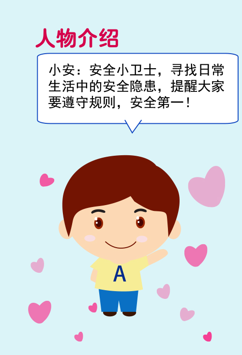 青島永旺愛心手冊(cè)