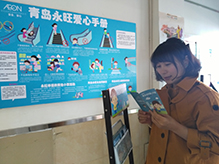 安全知識(shí)進(jìn)商場(chǎng) 青島永旺公益愛(ài)心手冊(cè)免費(fèi)發(fā)
