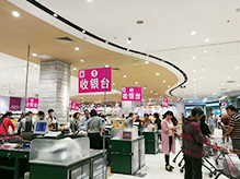 青島永旺黃島店重裝開業(yè)