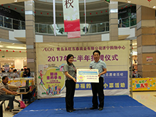 2017年上半年黃色小票捐贈儀式