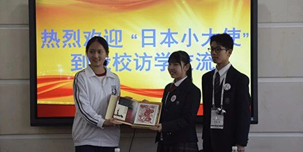 傳播兩國文化，締結(jié)友誼之花 — 2018中日小大使活動