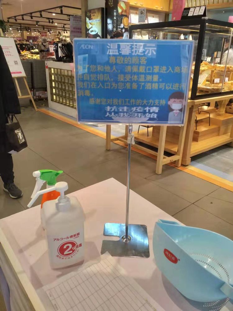 為顧客提供消毒用品