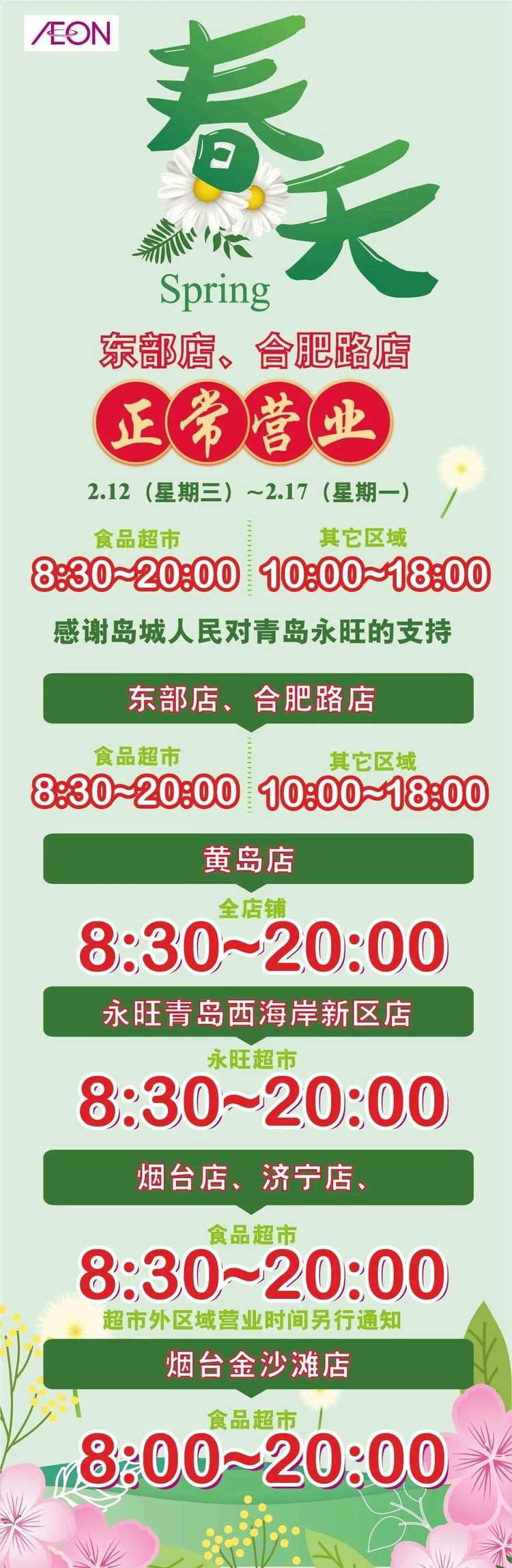 從前方，到后方，員工的健康管理毫不松懈