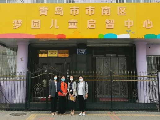 愛心助夢圓— 青島永旺“六一”慰問市南區(qū)夢園啟智中心