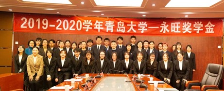 青島大學、中國海洋大學永旺獎學金頒獎