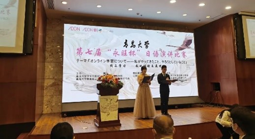 用日語展示風(fēng)采—第七屆“永旺杯”日語演講比賽圓滿舉辦！