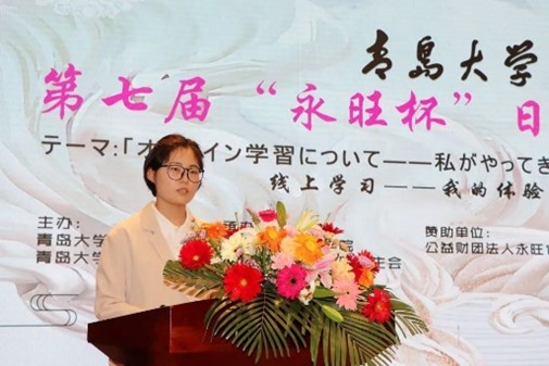 用日語展示風(fēng)采—第七屆“永旺杯”日語演講比賽圓滿舉辦！