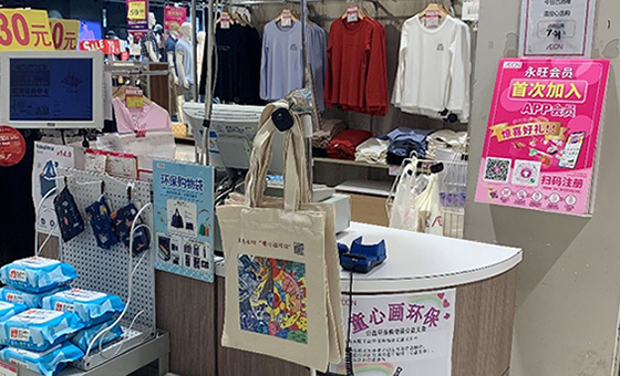 青島永旺25周年“童心畫環(huán)?！惫媸掷L購物袋活動