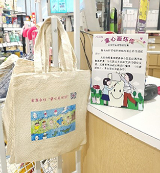 青島永旺25周年“童心畫環(huán)?！惫媸掷L購物袋活動