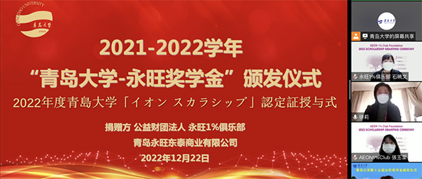 第十五屆永旺獎(jiǎng)學(xué)金順利舉辦
