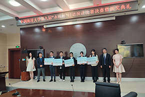 最美四月 不負(fù)時(shí)光 第九屆“永旺杯”日語(yǔ)演講比賽成功舉辦