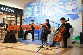 感受商場(chǎng)中的音樂(lè)會(huì)—青島永旺打造藝術(shù)商圈夏日音樂(lè)會(huì)精彩呈現(xiàn)
