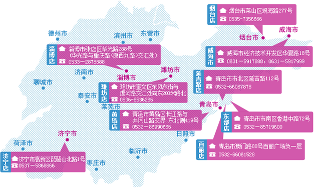 青島永旺各店鋪